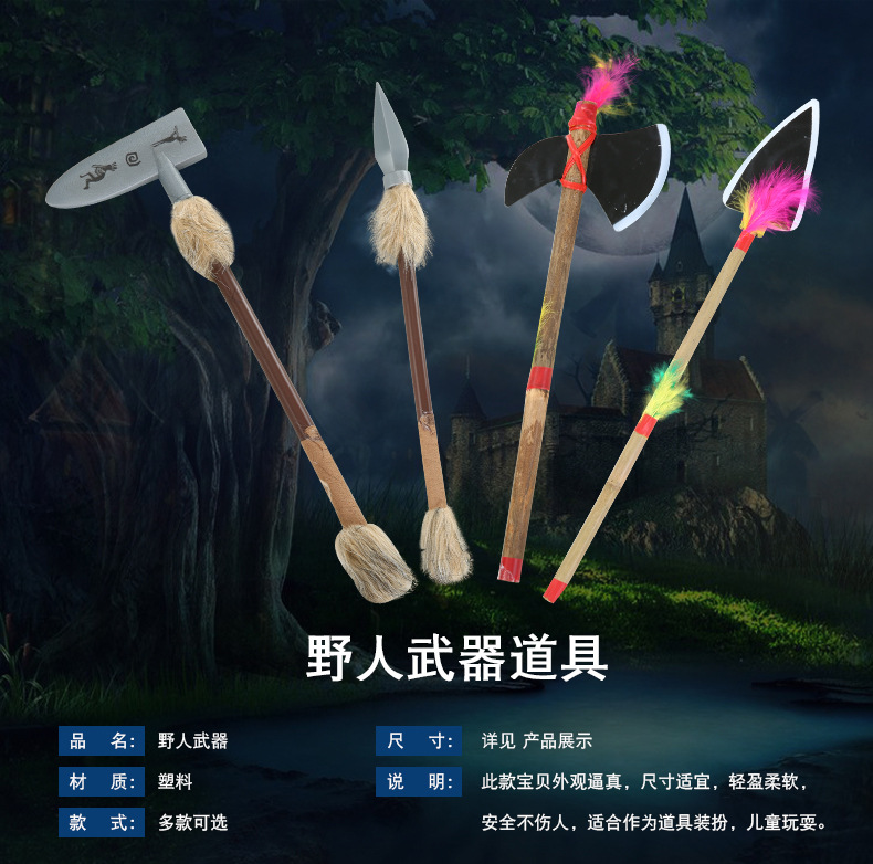 化妆舞会道具野人工具野人道具野人武器野人配饰脸彩大骨头狼牙棒