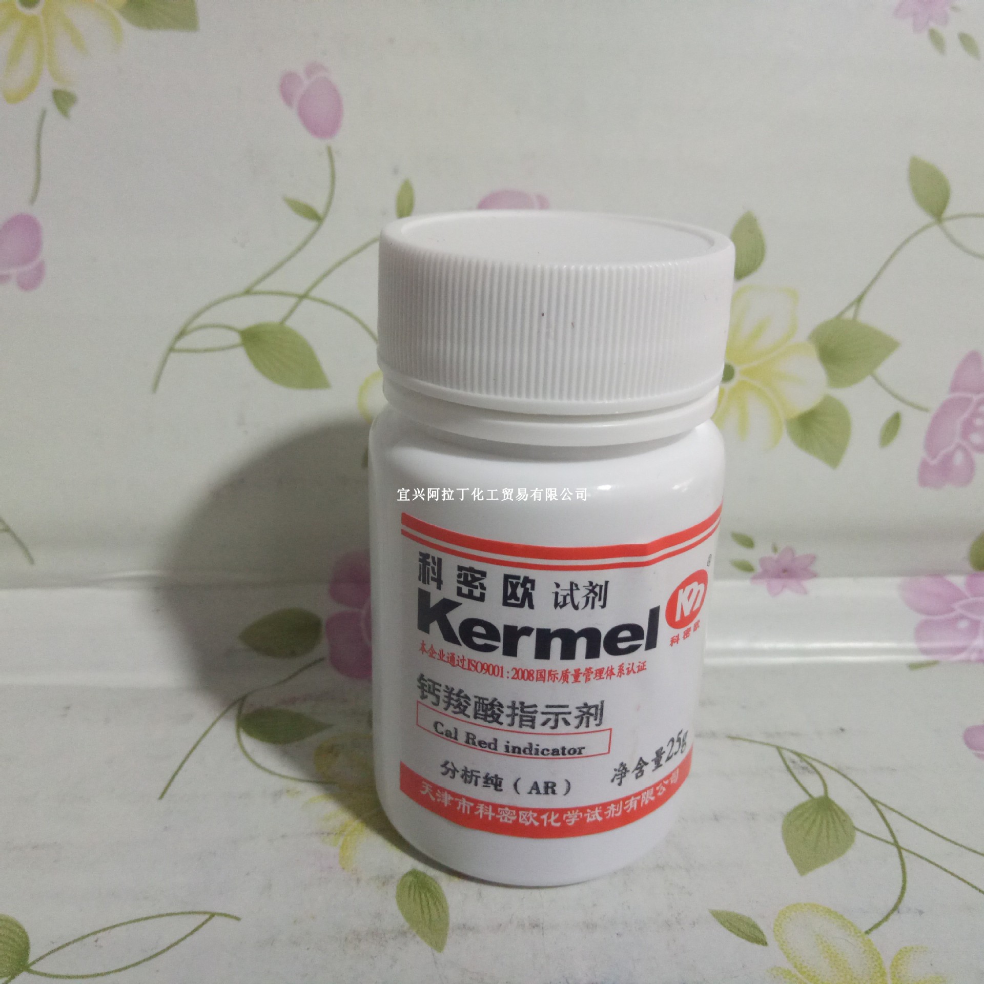 现货供应 钙羧酸 钙红 ar25g 天津科密欧