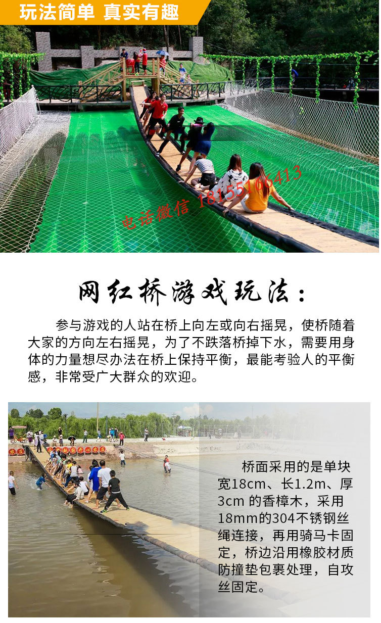 景区大型网红桥设备定制安装摇摆桥水上游乐设备水上浮桥木质吊桥