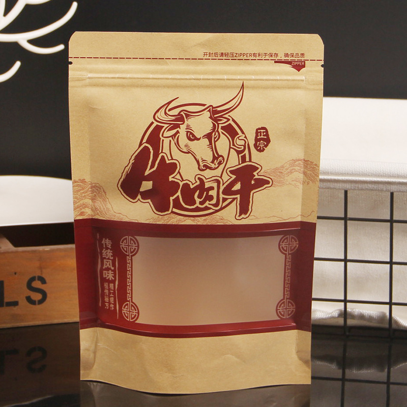 牛肉干包装袋手撕风干牛肉自封自立牛皮纸袋150克250g 现货100个