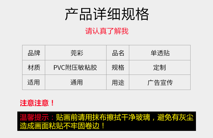 单透贴详情页_04.gif
