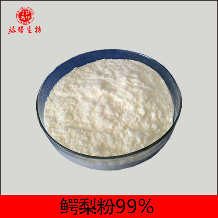 产品实拍图原料临床应用鳄梨粉主要成分报名新奇创意项目鳄梨果粉产品