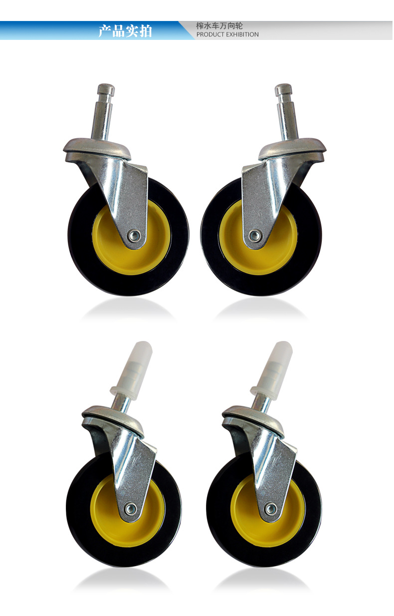 超宝牌 榨水车铁轮 手推车小脚轮 轮子 配件超宝d-11d清洁车 轮子