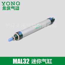 厂家推荐 MAL铝合金迷你气缸 MAL32x25~500气缸 气动元件