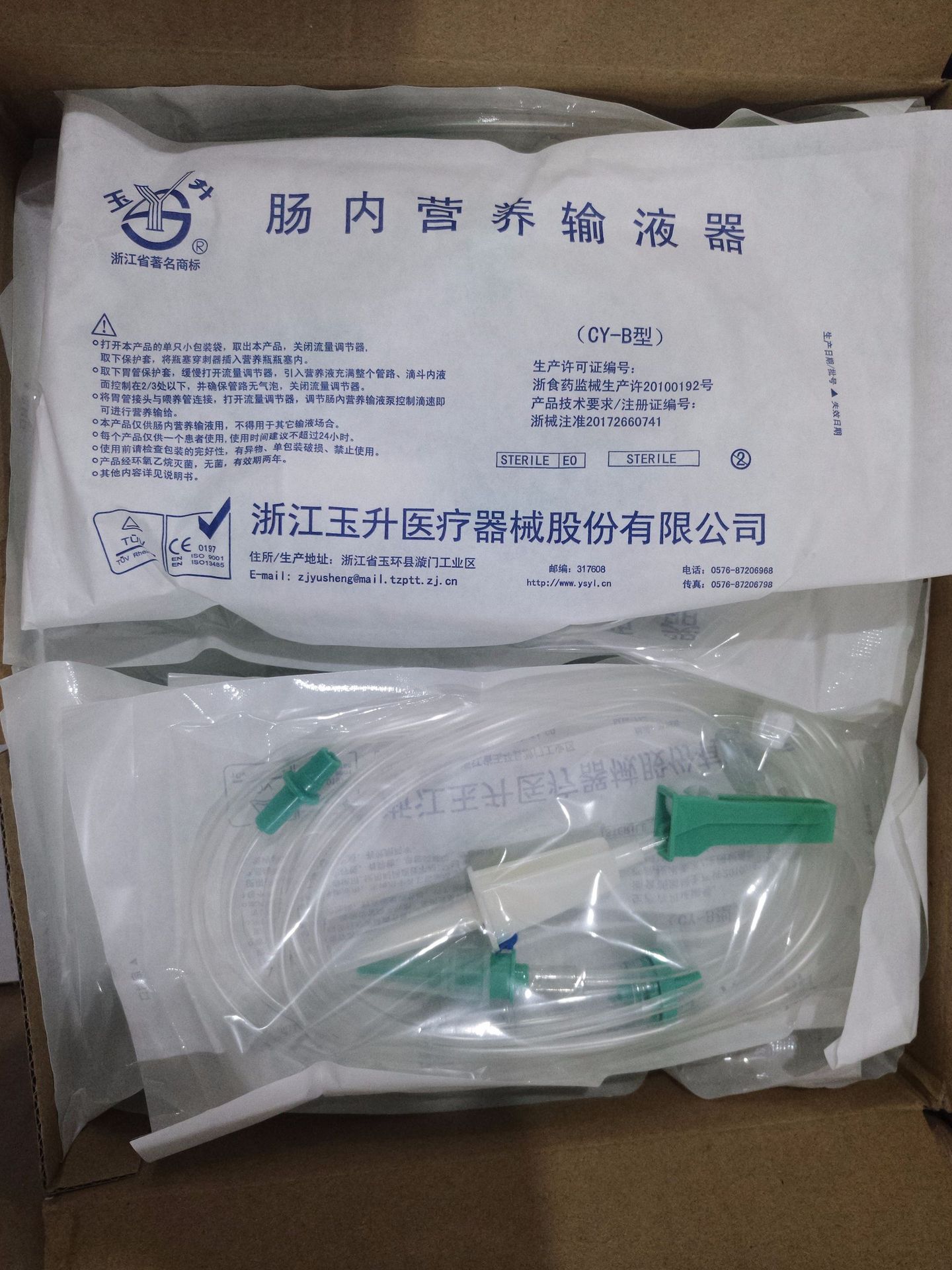 独立包装玉升肠内营养输液器肠内营养管胃肠输液管泵管