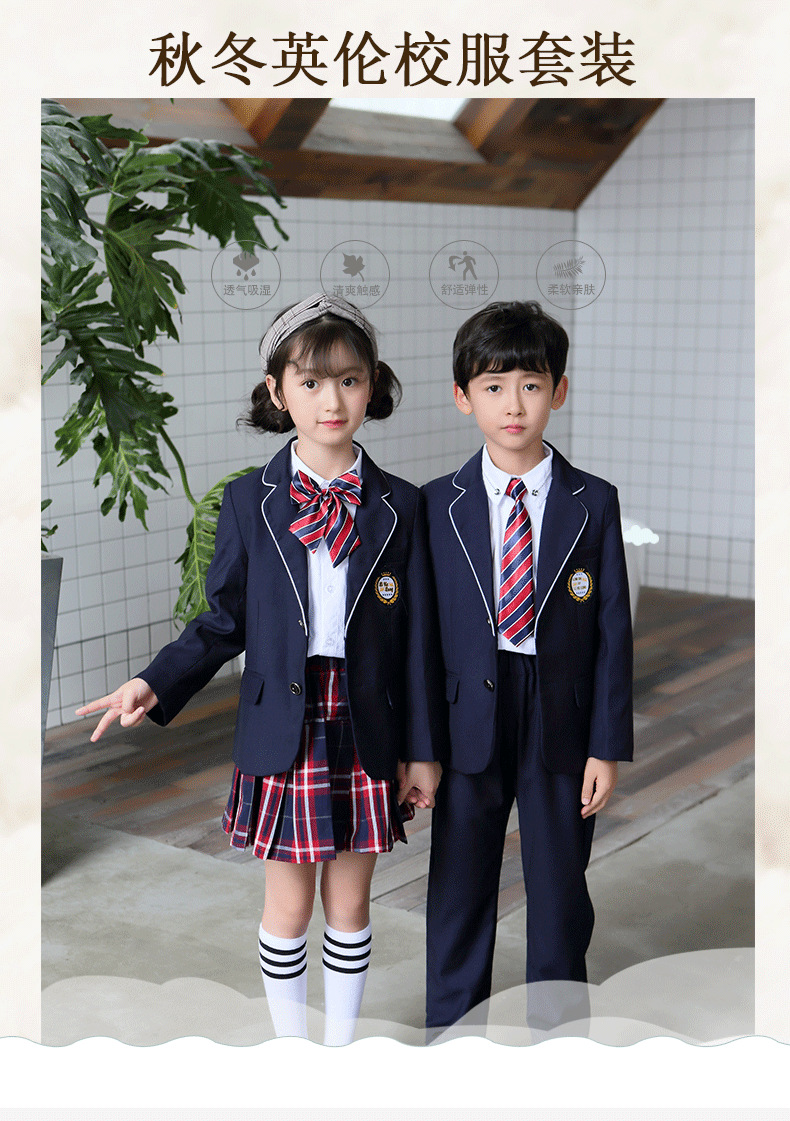 春秋季小学生英伦风校服套装儿童学院小西装班服幼儿园园服四件套