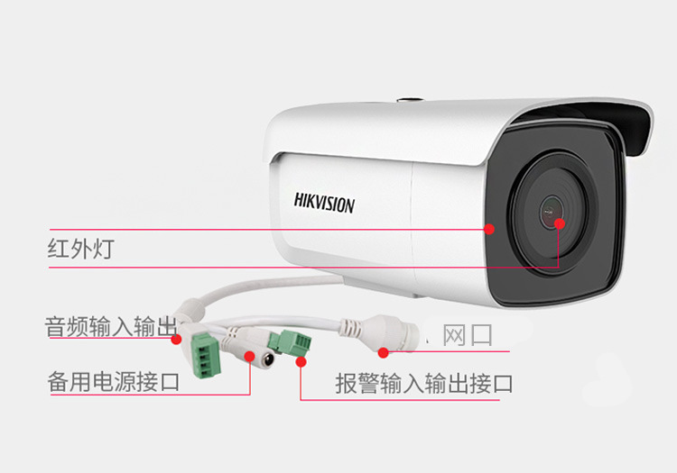 海康星光800万poe高清网络监控摄像机ds-2cd3t86fwdv2-i3s摄像头