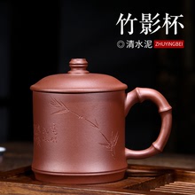 宜兴全人工清风竹影 紫砂杯 雕刻绘刻茶杯茶具礼品定制茶杯可代发