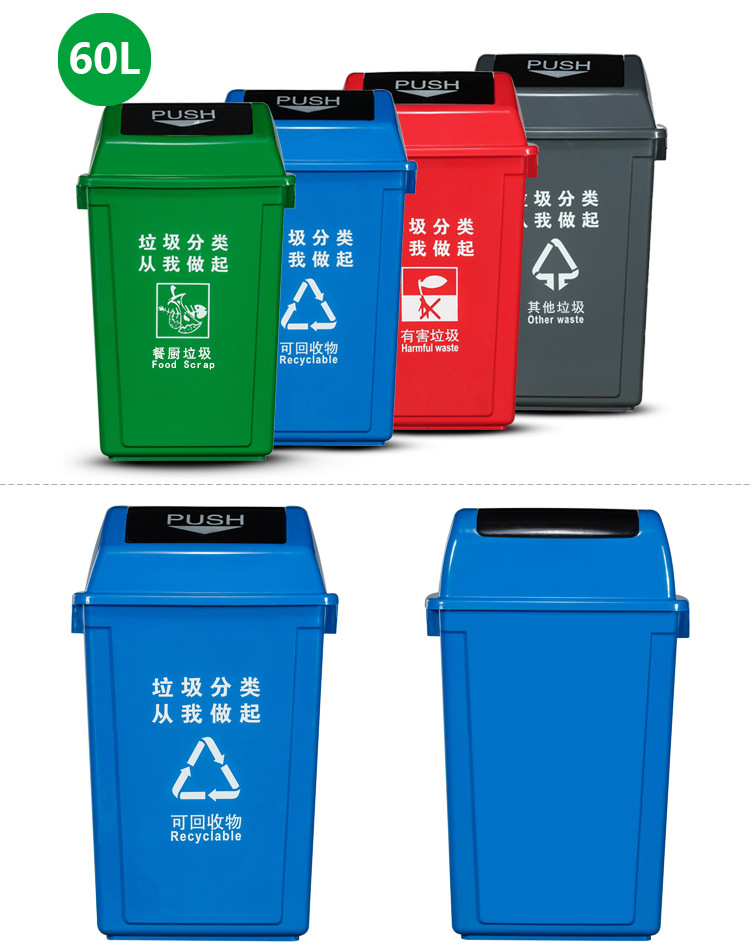 四色分类摇盖垃圾桶 20l,30l,40l,60l,100l弹盖环卫垃圾桶