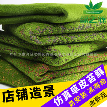 仿真草皮人造青苔草坪塑料假草假苔藓微景观绿色植物装饰盆景铺面