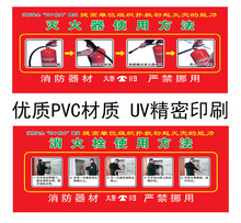 消防牌灭火器牌灭火器使用方法牌PVC牌警示牌指示牌消防栓牌