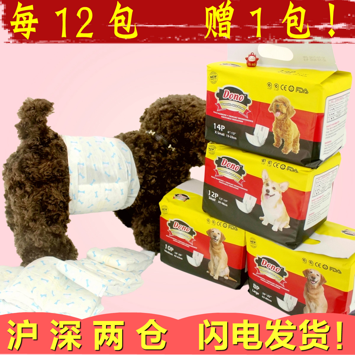 Dono [New] Male Dog Menstrual Panties Dog Diapers Dog Diaper Diaper Cloth Pet Supplies One Piece Dropshipping