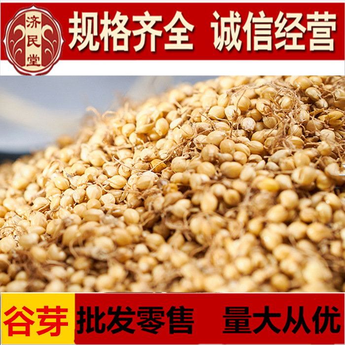 炒谷芽和谷芽一样吗图片_纵览新闻