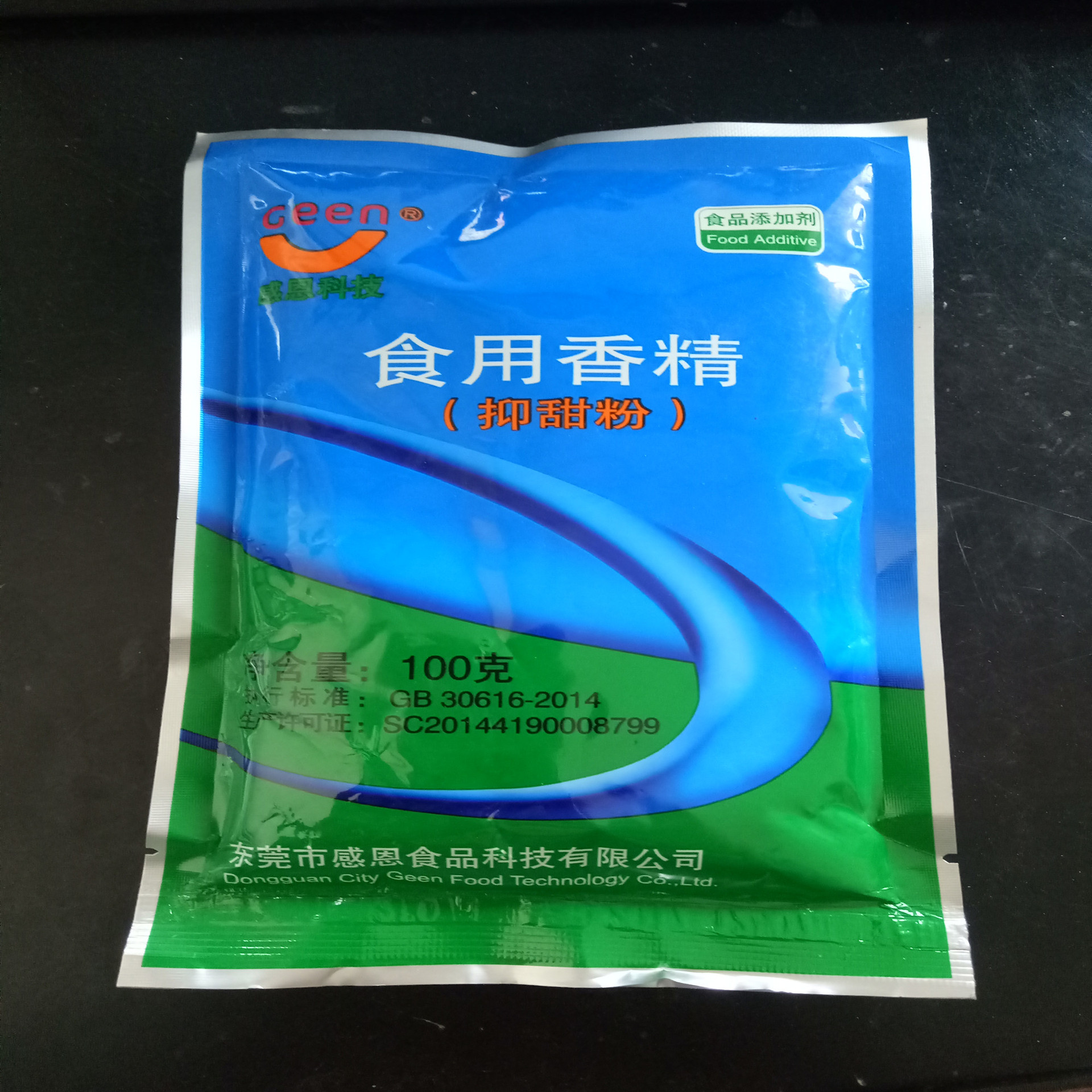 批发感恩牌抑甜剂 月饼 糕点 果酱 甜度降甜粉食用香精100g包邮