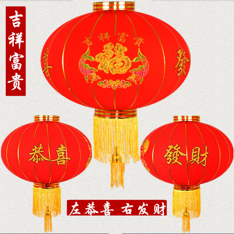 Lantern Printing Advertising Lantern Flocking Cloth Chinese New Year Wedding Red Lantern Iron Mouth Big Lantern Wholesale