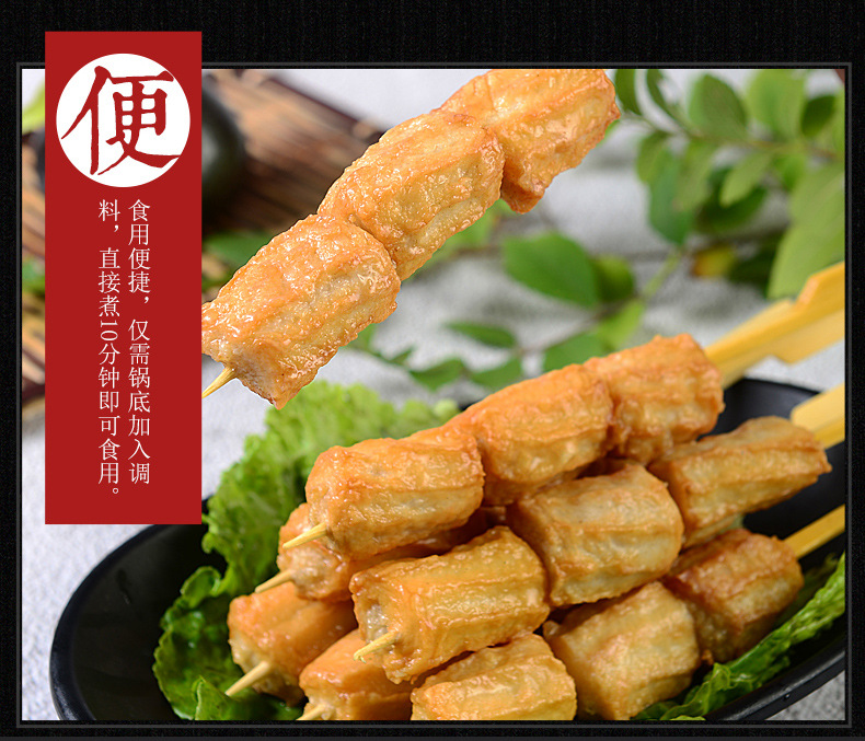 关东煮食材黄金包馅鱿鱼卷10串350g麻辣烫便利店批发供应商鱼丸