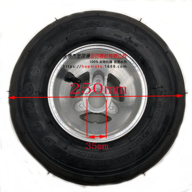 50-5寸卡丁车轮子5寸滑胎漂移车真空胎轮子