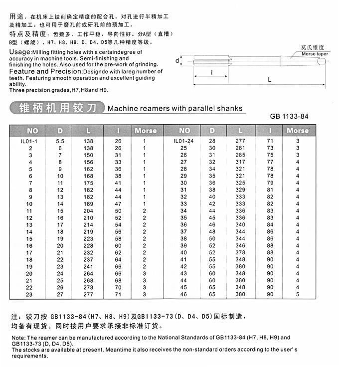 锥柄机用铰刀锥柄铰刀白钢铰刀h7h8h9铰刀定制非标订做加长铰刀h7