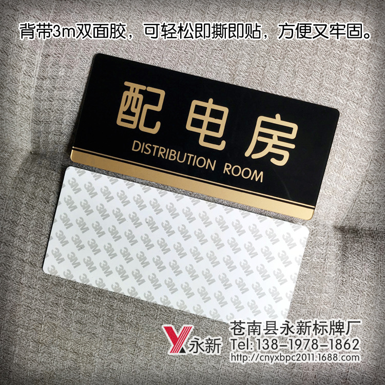 厂家直销 配电房门牌 科室牌有电危险标牌部门牌标识牌标牌订定做