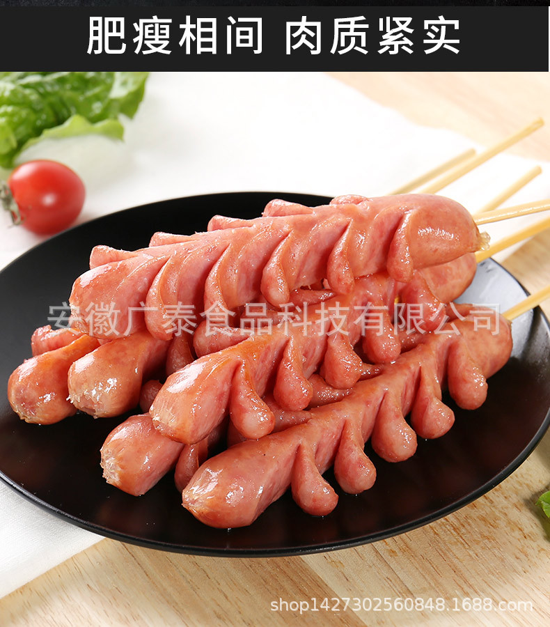 汇腾 开花肉肠60g*20支 老长沙大香肠网红油炸小吃烤肠热狗拉花肠