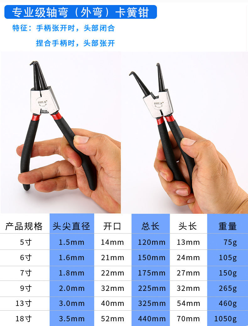 赛科轴用孔用穴用5-18寸卡环钳内直内弯外直外弯卡簧钳挡圈钳