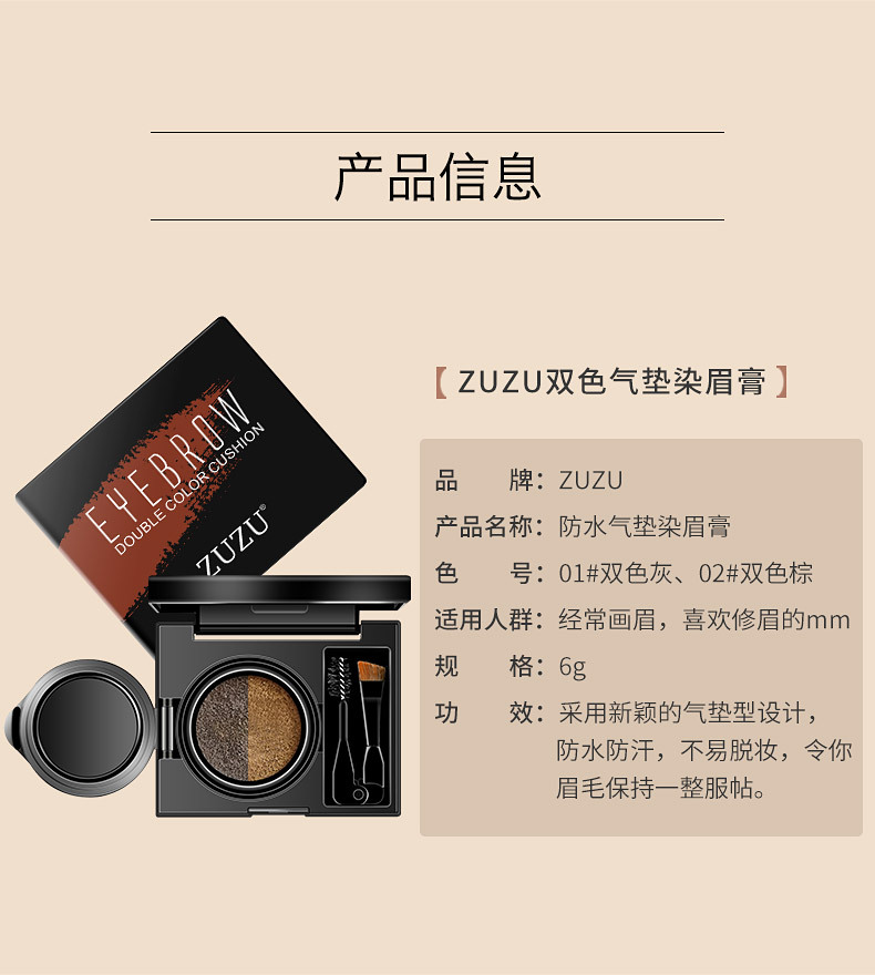 正品zuzu气垫眉膏 zuzu双色气垫染眉膏 zuzu双色气垫眉膏 批发
