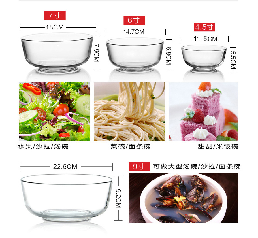 丽尊加厚透明玻璃碗泰国ocean同款水果沙拉碗小号大号餐汤碗