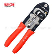 原装日本罗宾汉 RUBICON RKY-368-6/8 压线钳 单用网线钳 8P/6P