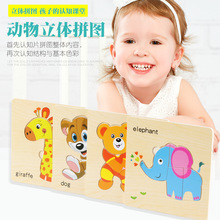 记忆木质拼图幼儿园儿童宝宝早教益智力2-3-4-5岁男女孩积木玩具
