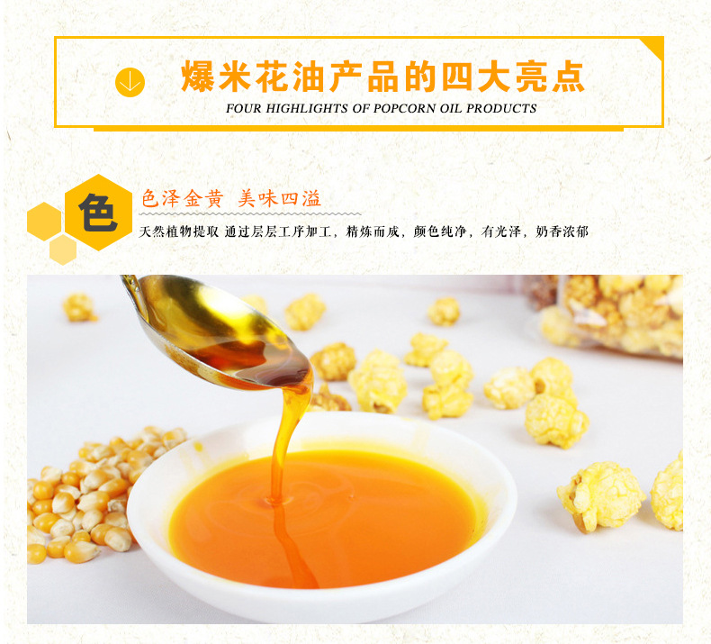 奥戴尔椰子油 高纯度压榨椰油爆米花专用油 22.68kg爆米花原料油
