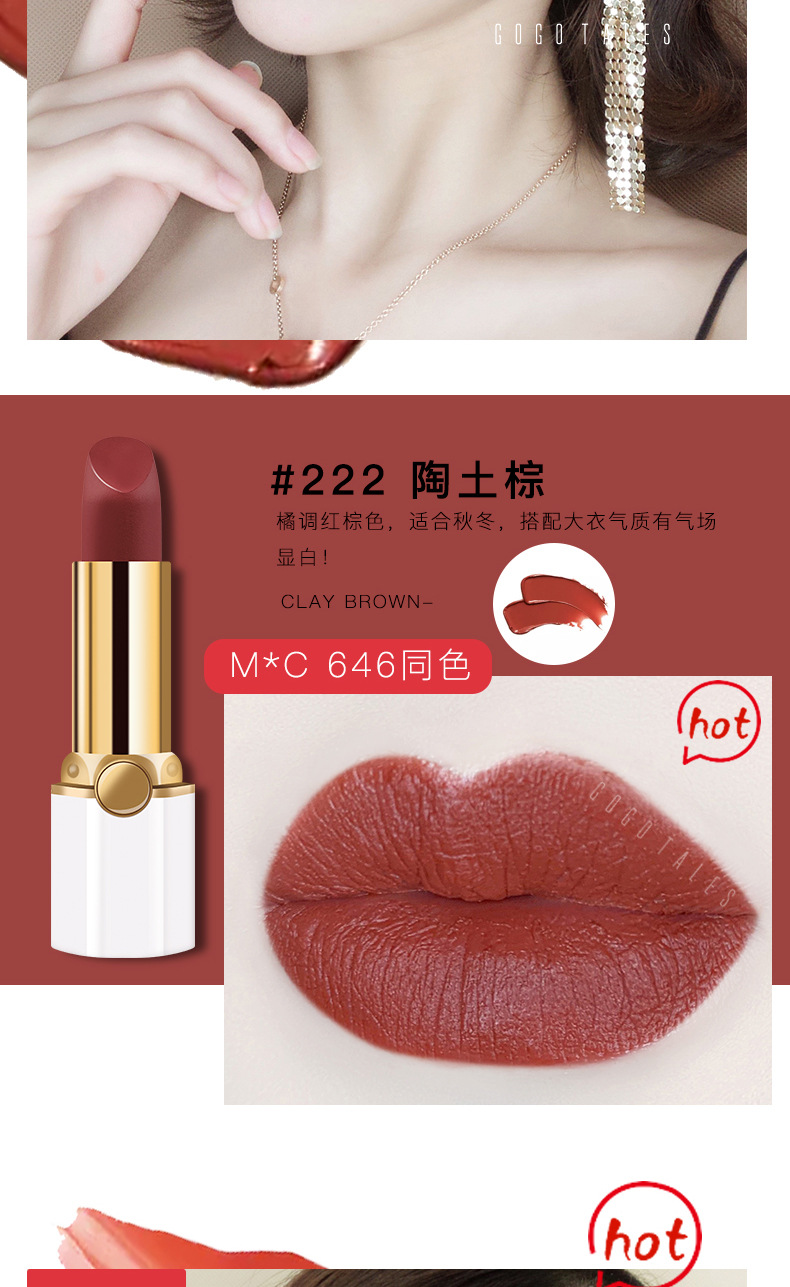 gogo tales戈戈舞天鹅绒口红滋润持久色保湿不易脱色唇膏10色gt77