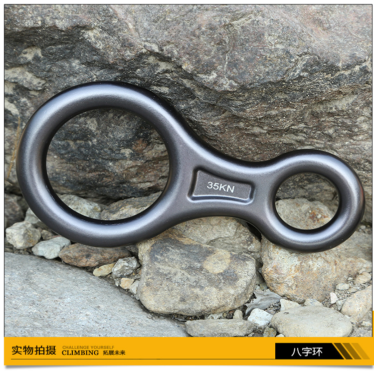 8字环下降器 登山攀岩装备 8字环缓降器 速降环户外拓展高空作业