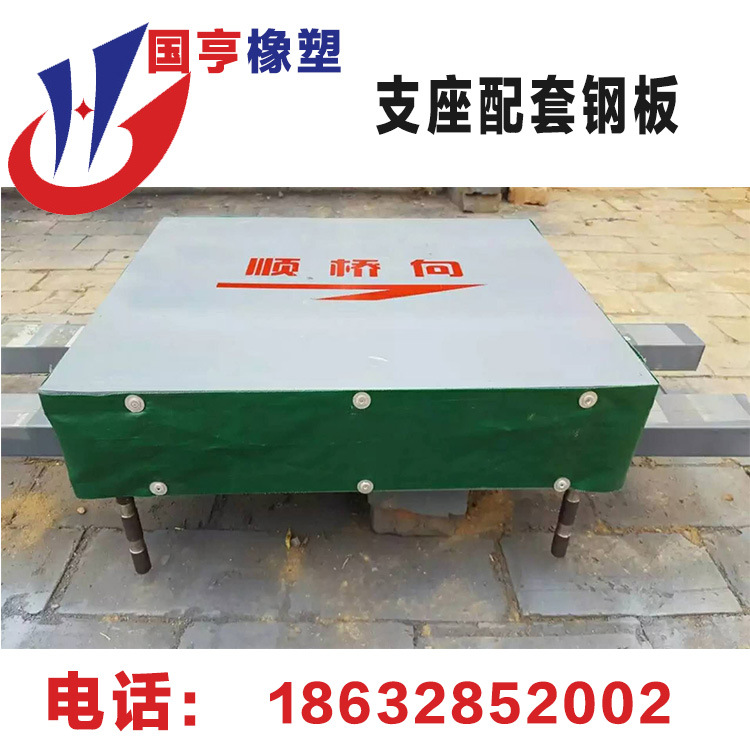 销售桥梁支座梁底上下钢板调平板桥梁橡胶支座配套钢板防尘罩
