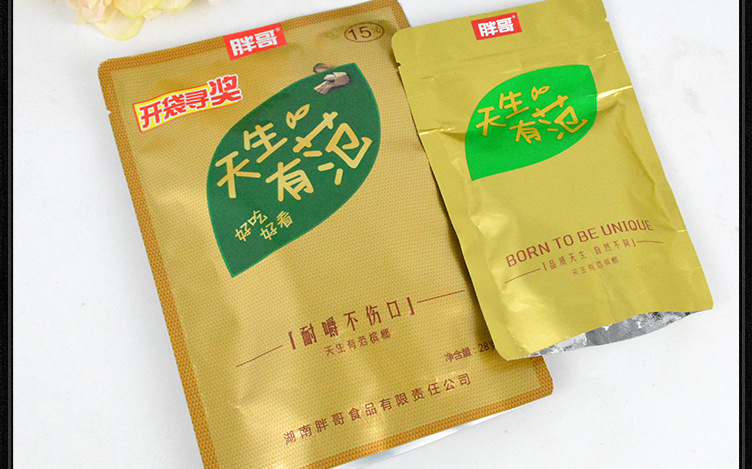 湖南特产胖哥天生有范槟榔15元 青果食用槟榔