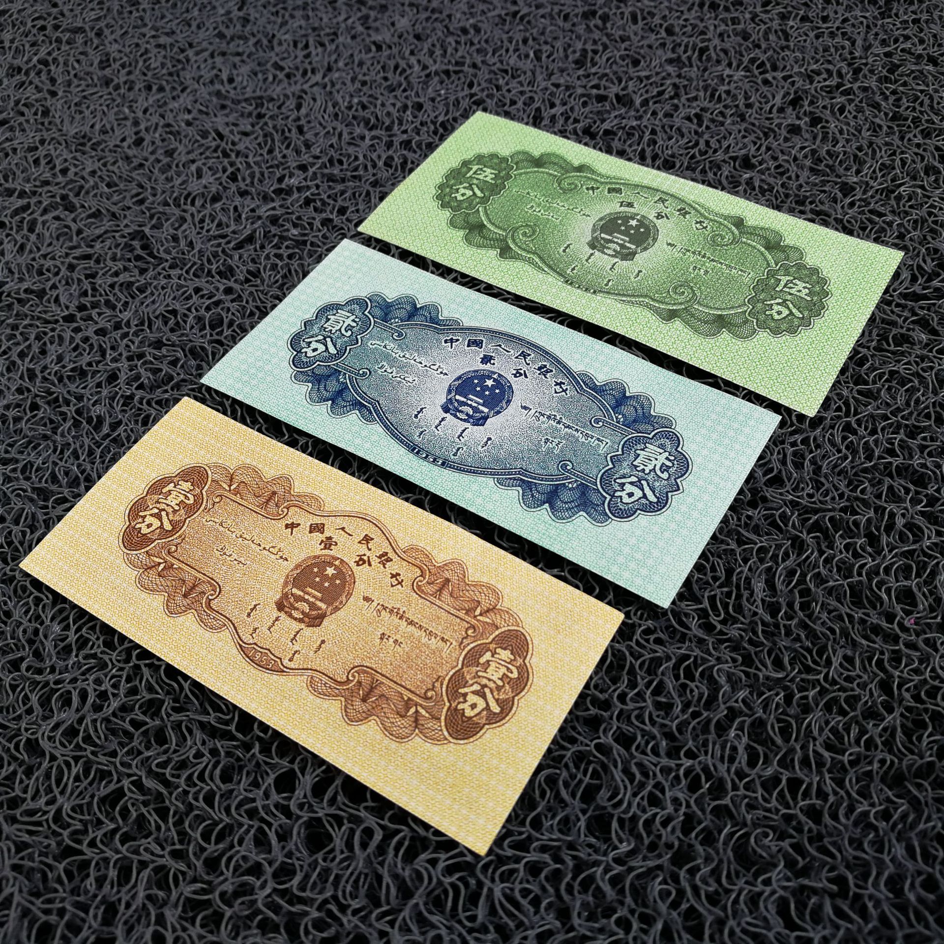 第二套人民币125分整刀第二版人民币一二五分纸分币100张全品保真