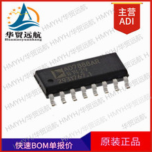 AD7888ARZ AD7888 模数转换器 集成电路 IC芯片 全新原装 BOM配单