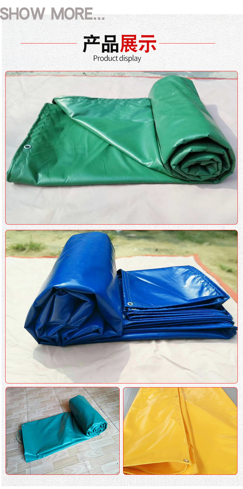 厂家直销pvc篷布 防水篷布 遮阳防雨布 阻燃三防布 货厂苫布