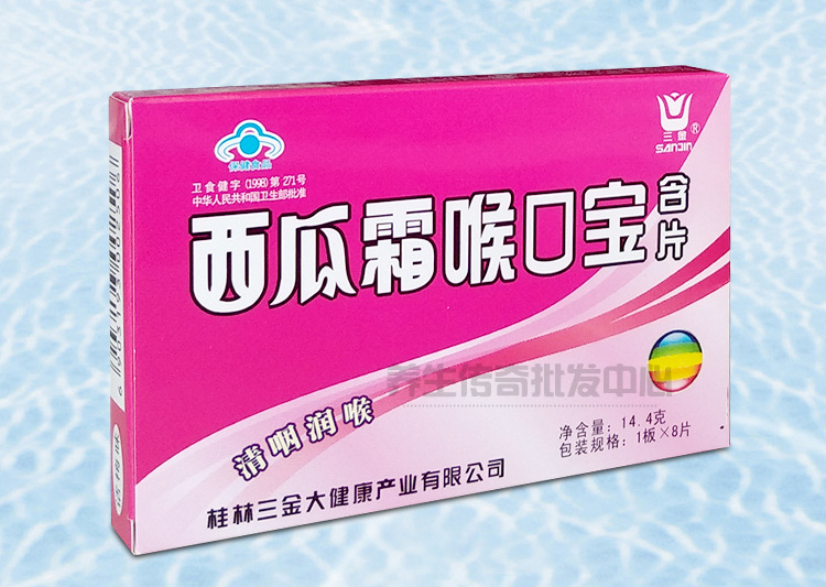 三金西瓜霜喉宝含片 清咽润喉 话梅味
