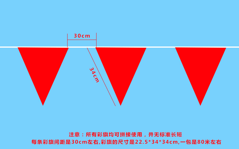 彩旗开张婚庆三角彩旗小彩旗三角串旗小红旗白绳大号 一包80米
