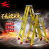 Dalian factory Direct selling electrician Insulation ladder FRP Herringbone ladder Combined ladder insulation