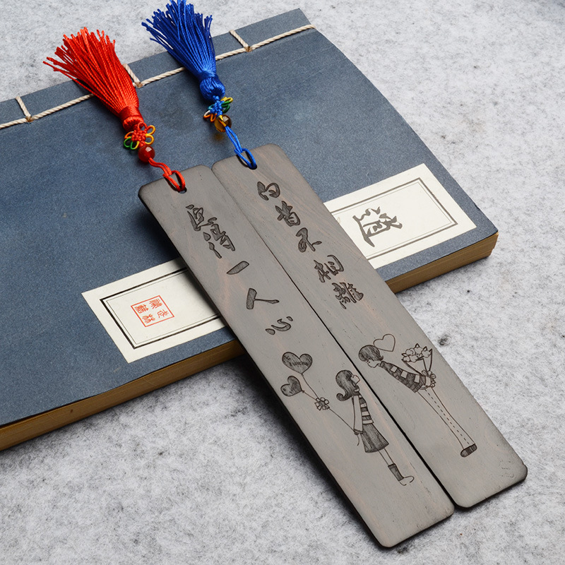 创意檀木情侣书签情人节生日礼物中国风送女男生商务diy定制礼品