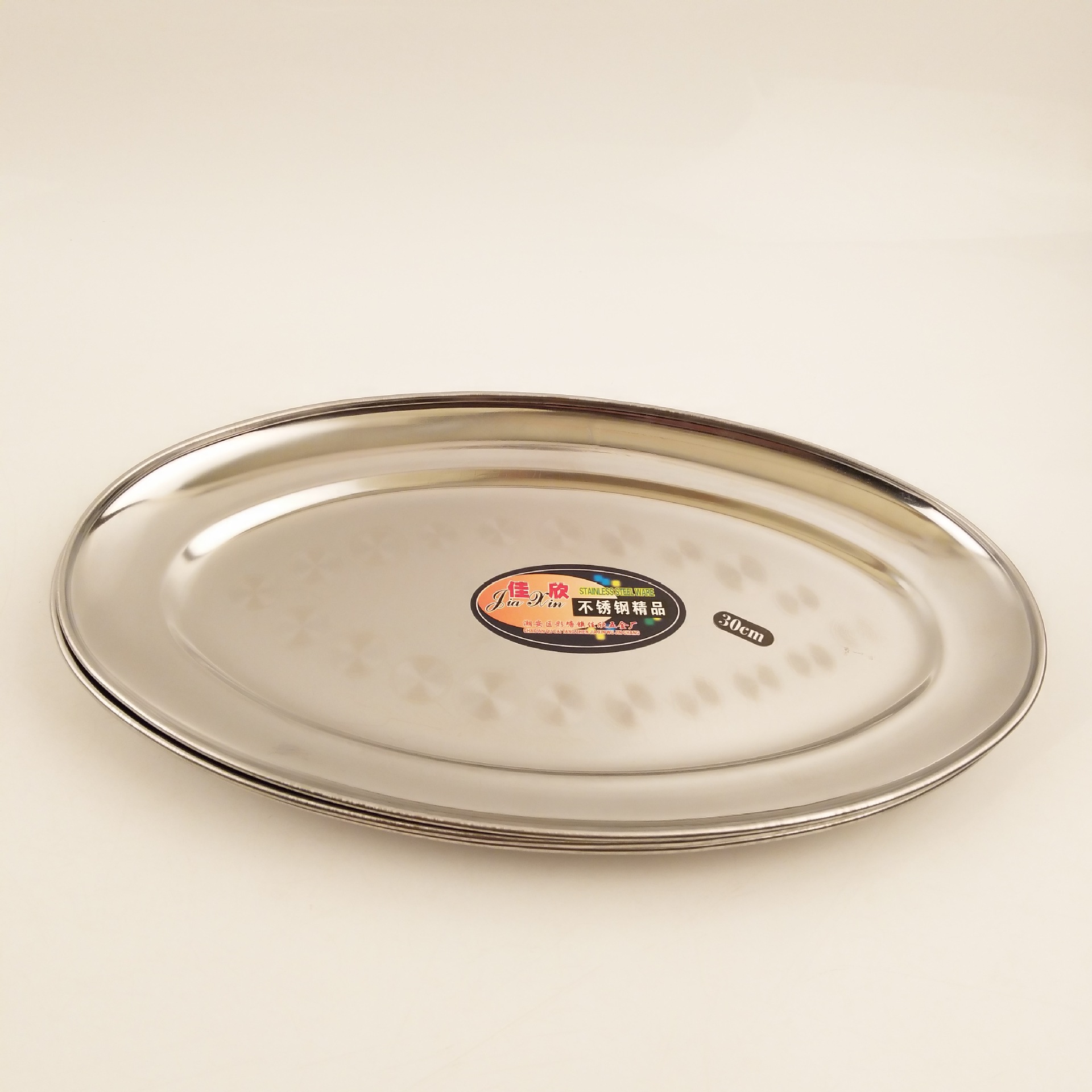2元销售 30不锈钢蛋盘 鱼盘 椭圆盘子 菜盘2元店产品 厨房货源