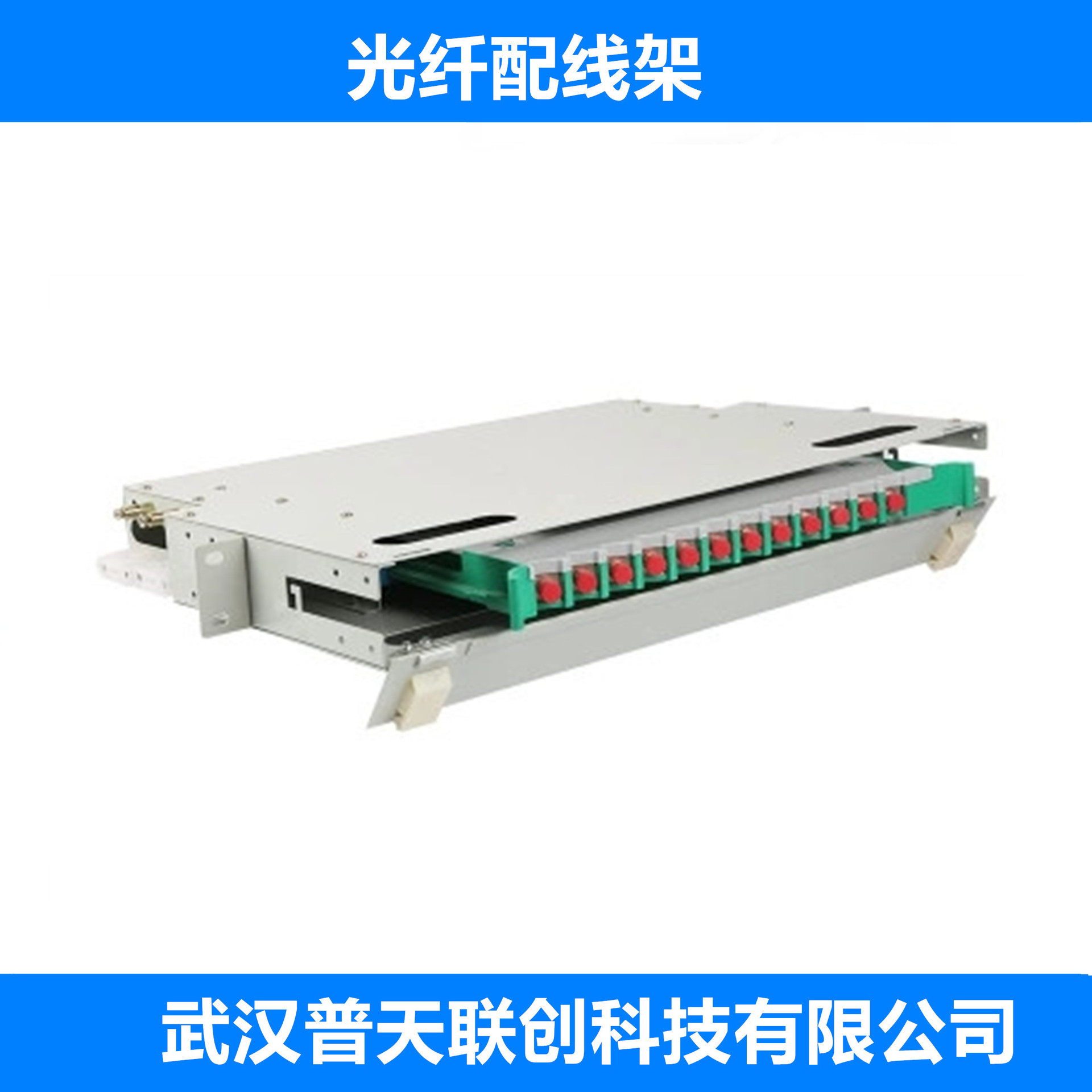 【联创】12芯odf光纤配线架 gpx单元箱 配线箱 满配 fc sc 电信级