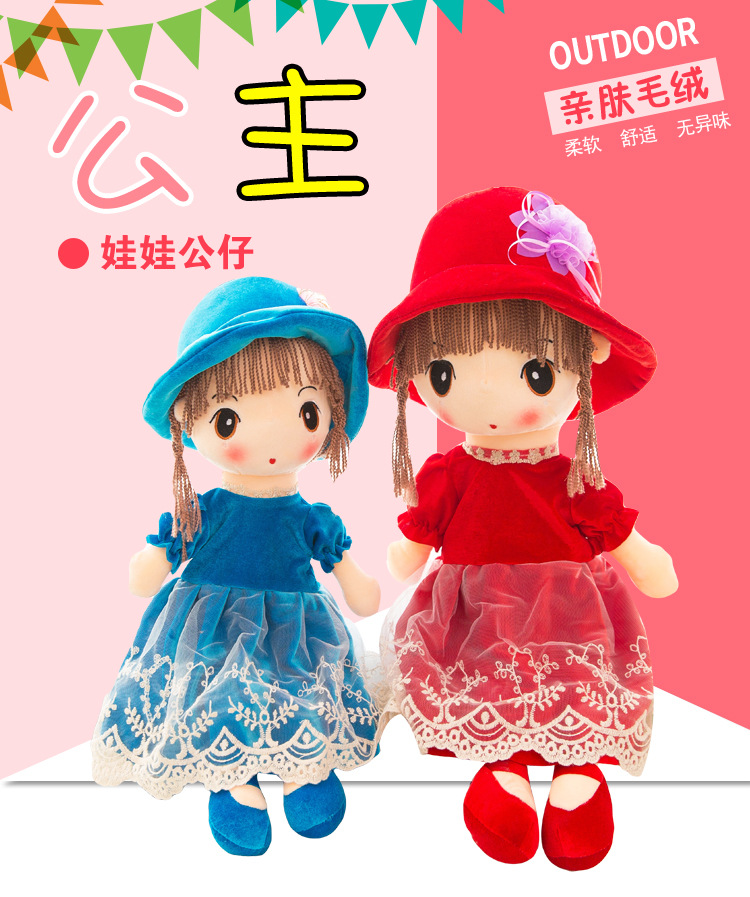 百变可爱菲儿公主布娃娃公仔毛绒玩具送小女孩儿洋娃娃创意礼物