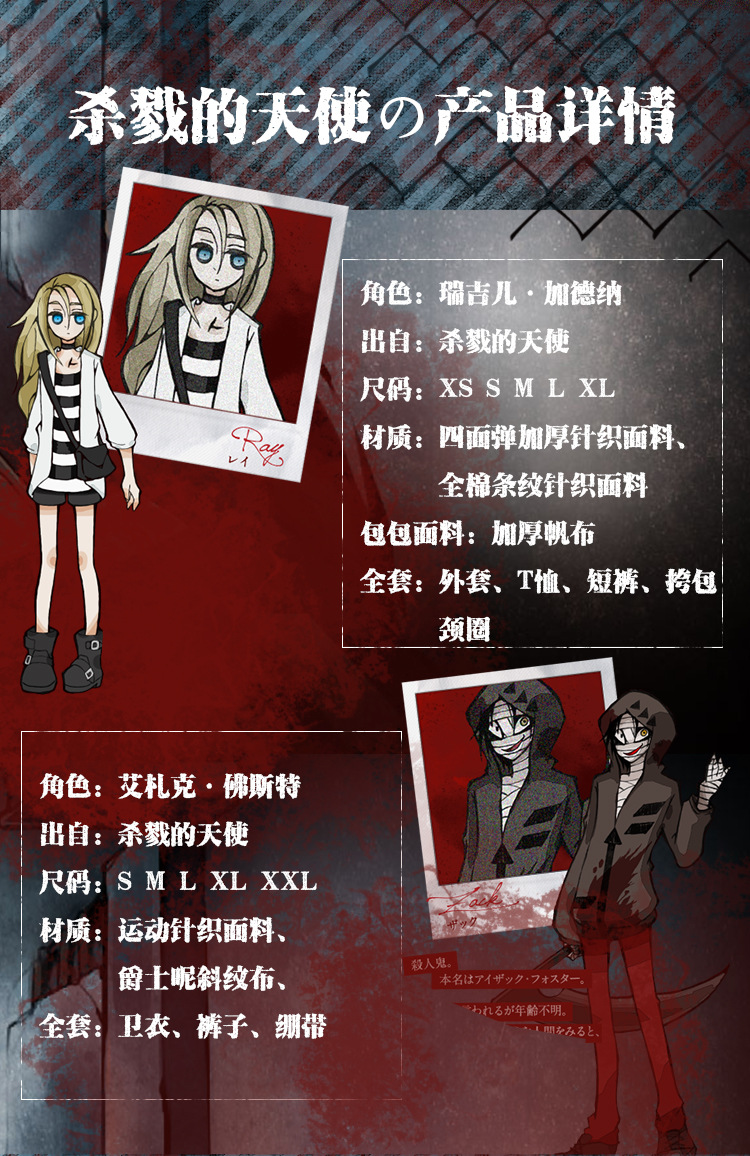 杀戮天使cos ray 瑞吉儿·加德纳 zack 艾扎克 cosplay服装 混批