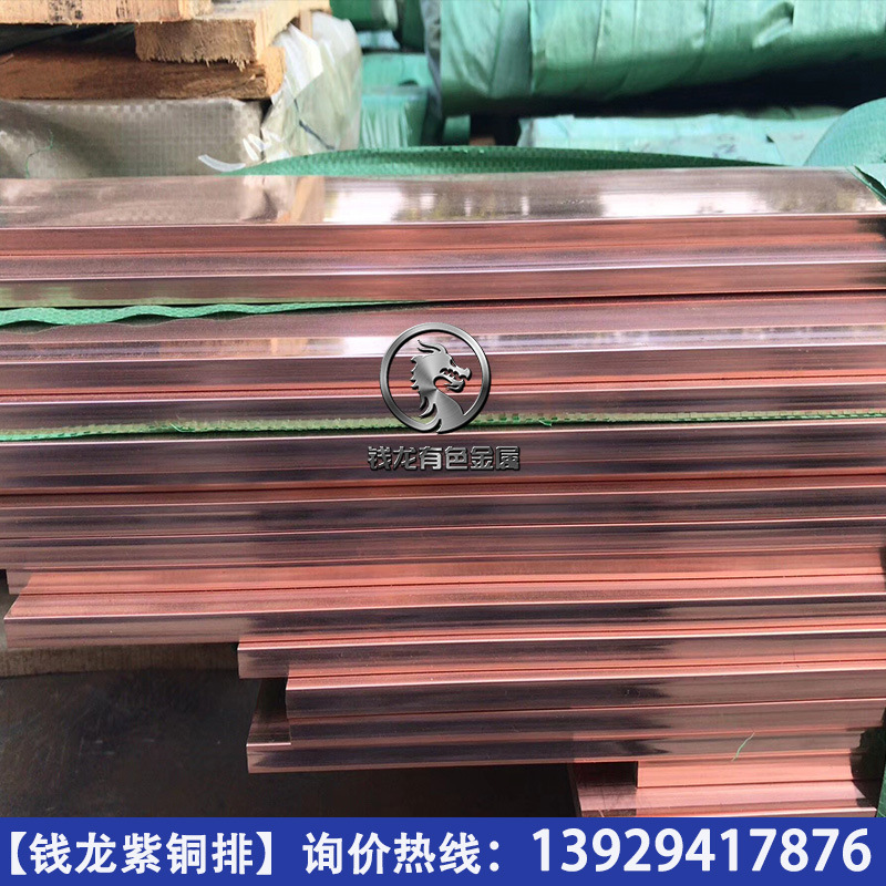 厂家供应c1100紫铜排 国标环保T2接地母线铜排 红铜条铜母线排