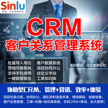 中小企业客户信息管理软件 erp订单管理系统 crm客户管理软件