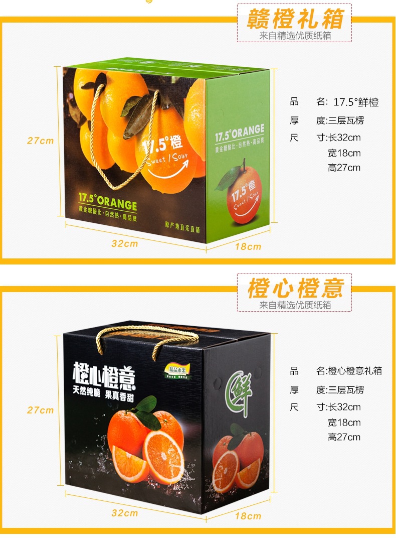 批发10斤装赣南脐橙纸箱包装礼品箱/水果包装盒公司送礼橙子礼盒