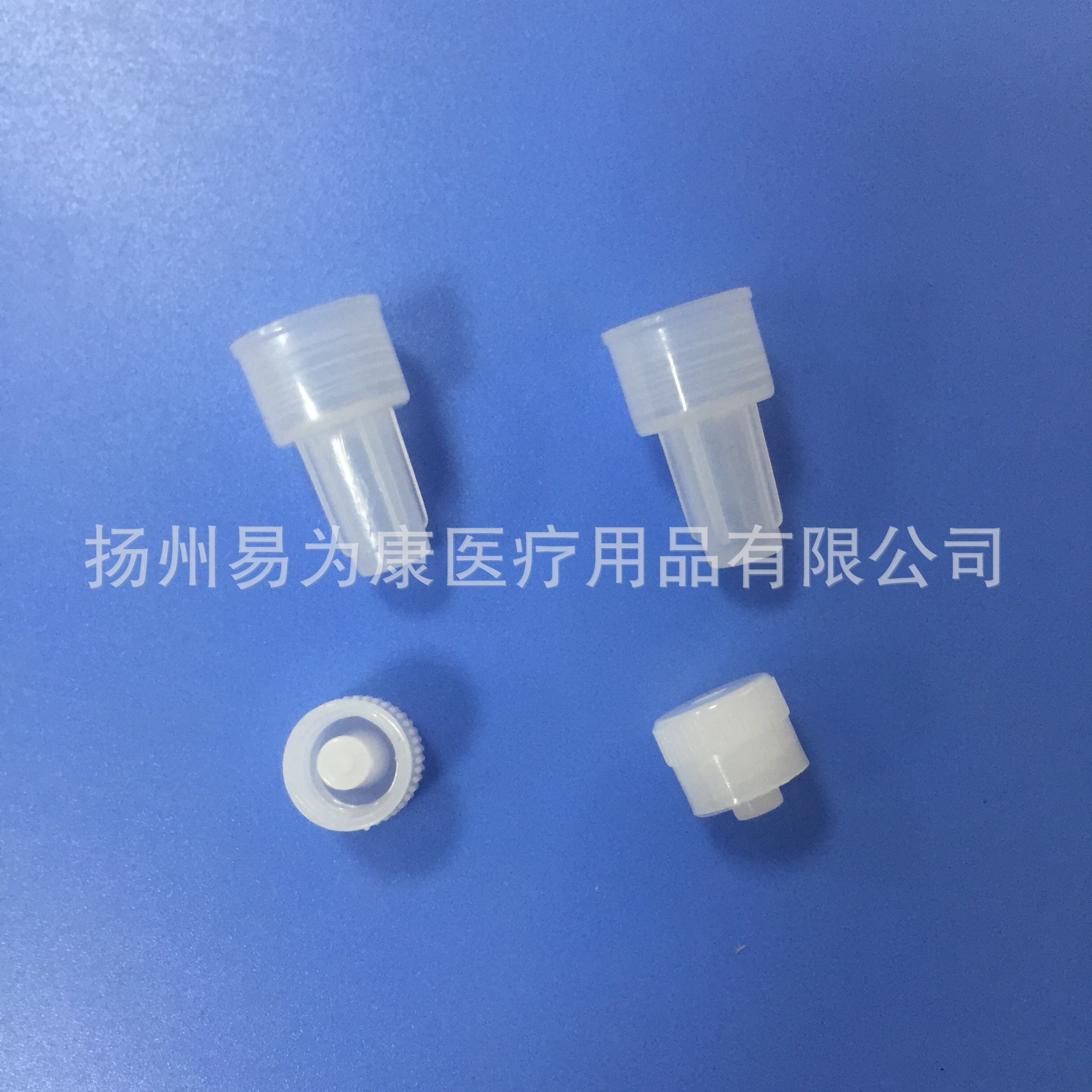 螺旋帽 医用堵头护帽 输液器配件