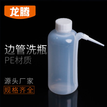 塑料洗瓶   500ml洗瓶 酒精瓶 灌装瓶  边管洗瓶